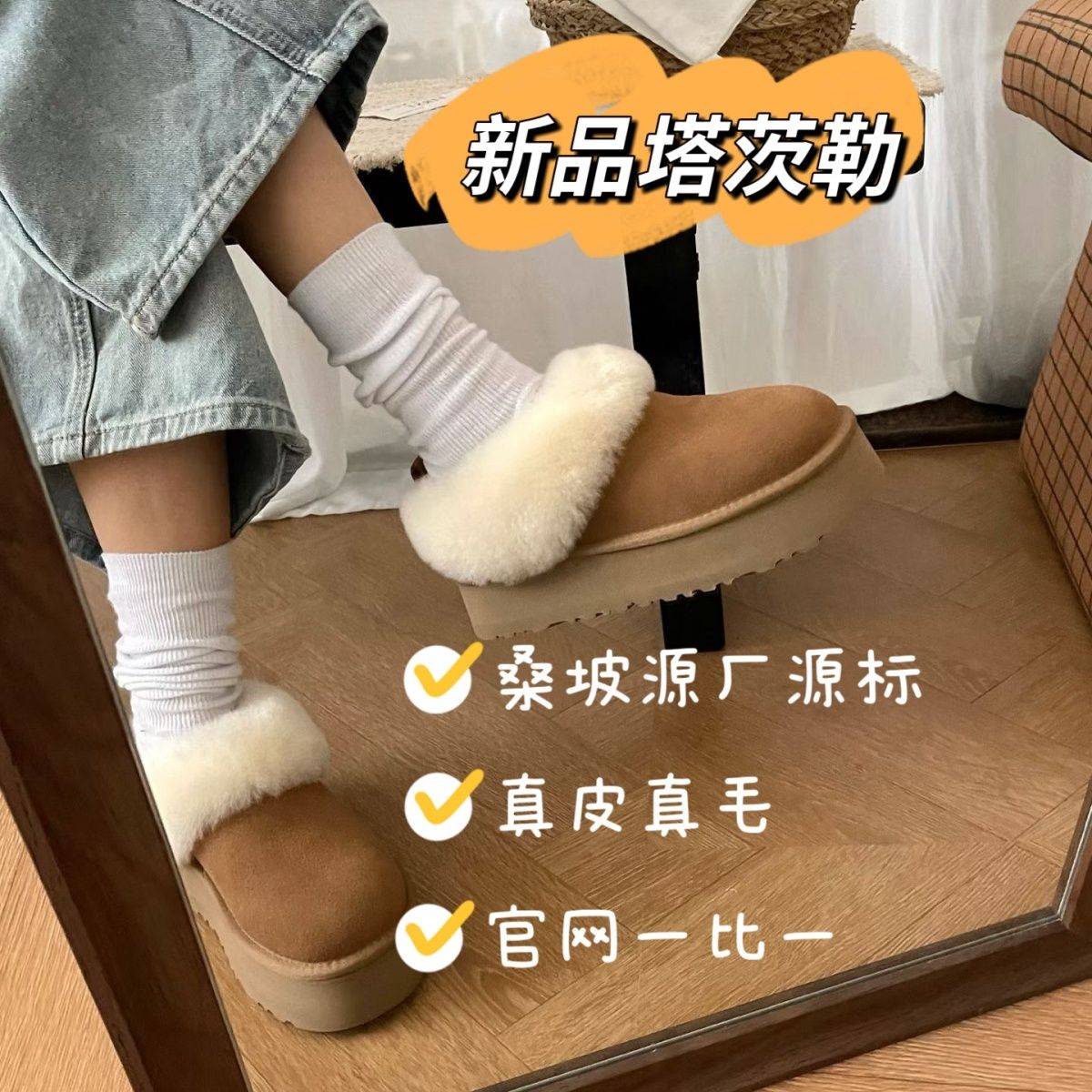 塔茨勒皮毛一体雪地靴一脚蹬毛毛