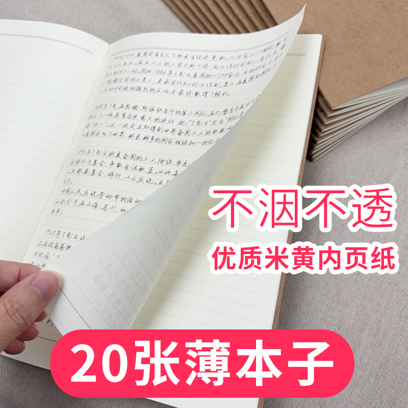 高中作业本牛皮纸空白笔记本16k