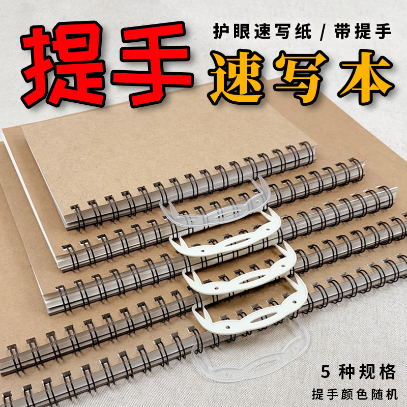 8k素描速写线圈美术专用手绘本子图片