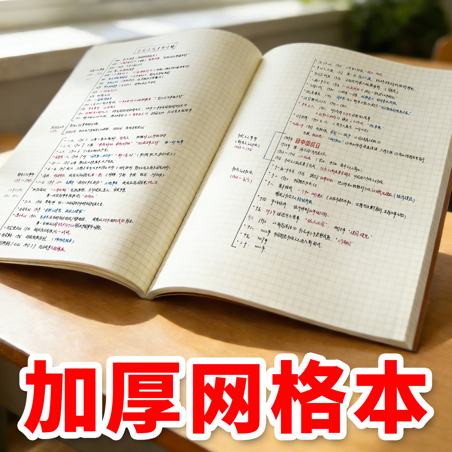 匠心独运牛皮纸a4加厚网格本子