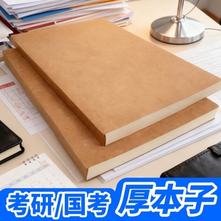 考研国考厚本子b5牛皮纸可平摊铺开书写横网格a5车线胶装初高中学生考试专用匠心独运文具高颜值a4空白笔记本