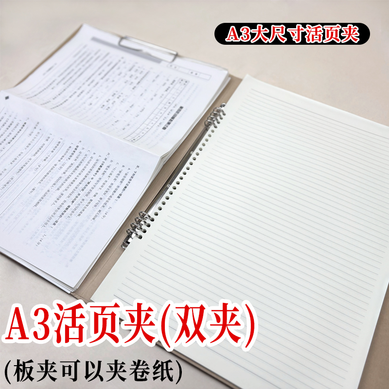 a3牛皮纸硬壳文件铁扣活页夹16开b5封面8孔装订纸a4打孔器硬纸板笔记本本子可拆卸创意简约定制匠心独运文具