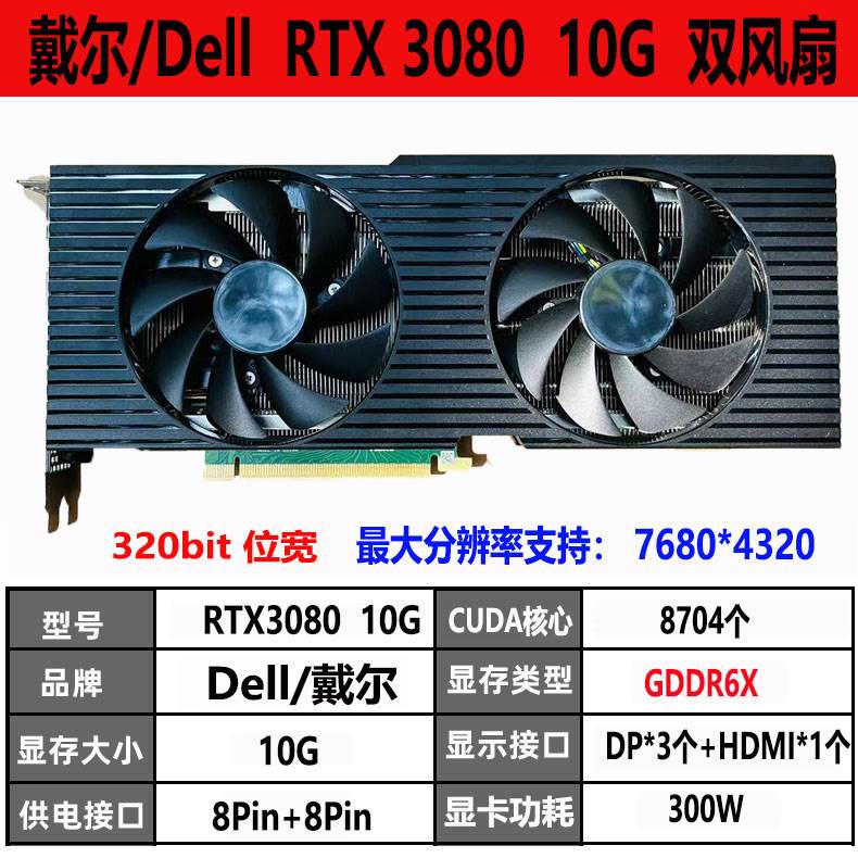 英伟达丽台RTX3080/RTX3090 10G单涡轮公版显卡深度学习GPU渲染-封面