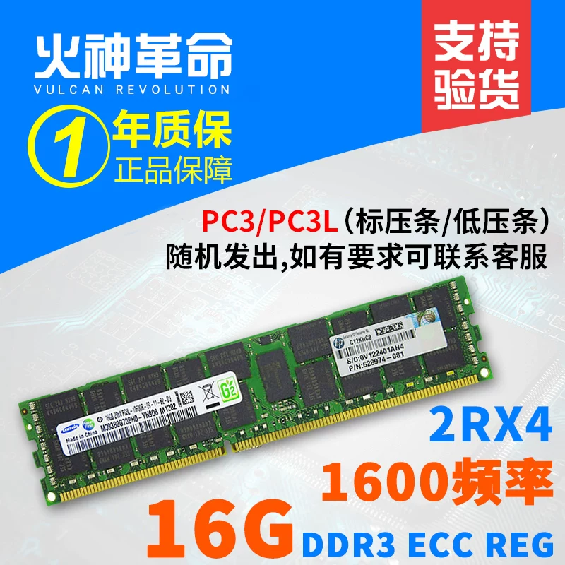 16G 32G DDR3 1866 1600 133ECC REG 12800R серверная память к заметке X79