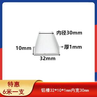 U型铝槽32 饰条 1mm包边条内宽30mm铝合金玻璃卡槽U型铝型材装