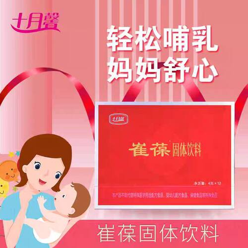 十月馨葆药食同源颗粒正品