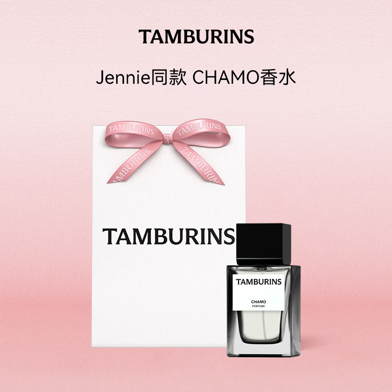 TAMBURINS香水Jennie同款50ml