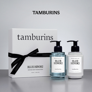 TAMBURINS时雨系列洗护香氛礼盒 沐浴身体乳套装
