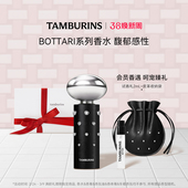 龙涎香木质香 TAMBURINS香水BOTTARI11ml 送女友礼物 限定礼盒