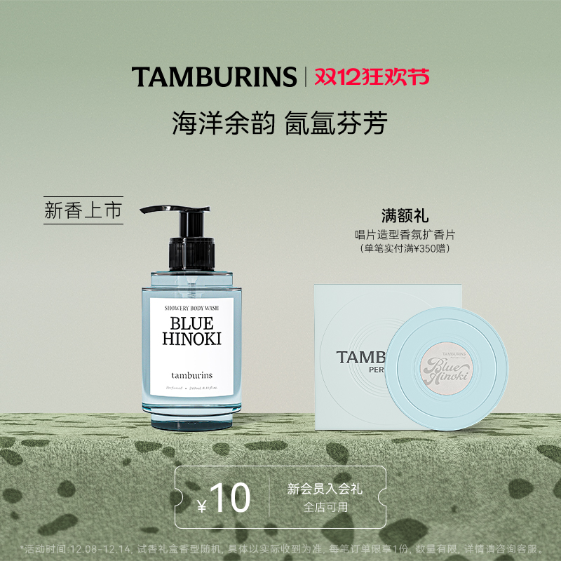 时雨系列 香氛沐浴露