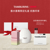 情人节礼物 香膏6.5g 限定礼盒 TAMBURINS蛋形香水PUMKINI14ml