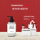 浓郁留香 HINOKI 新年礼物 TAMBURINS时雨系列身体乳BLUE