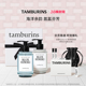 沐浴身体乳套装 TAMBURINS时雨系列洗护香氛礼盒 38限时礼