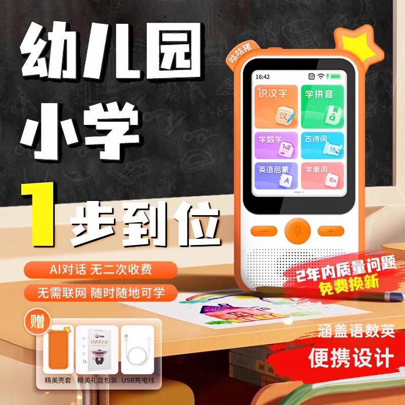 咕咕猪口袋学习宝语数英智能幼儿早教学习机儿童识字古诗词点读一年级儿童护眼智能早教机小学生专用语文数学英语学习平板机神器