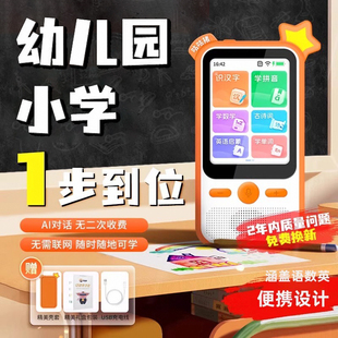 咕咕猪口袋学习宝语数英智能幼儿早教学习机儿童识字古诗词点读一年级儿童护眼智能早教机小学生专用语文数学英语学习平板机神器