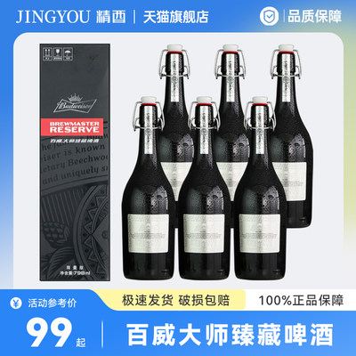 百威798ml大师臻藏精酿啤酒