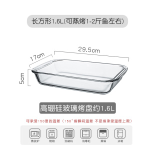 耐热玻璃烤盘微波炉烤箱r家用烧烤盘烤鱼盘蒸鱼盘子长方形餐盘托