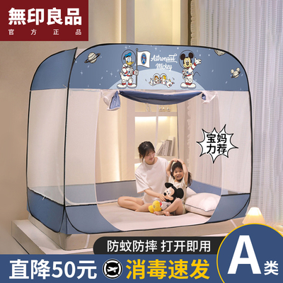 无印良品免安装蒙古包蚊帐家用