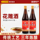 调味烧菜烹饪 厨房花雕黄酒 跃池花雕酒600ml 烧菜料酒