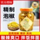 坛坛乡精制小米辣210g泡椒湖南特产辣椒剁椒鱼头泡菜调料下饭神器