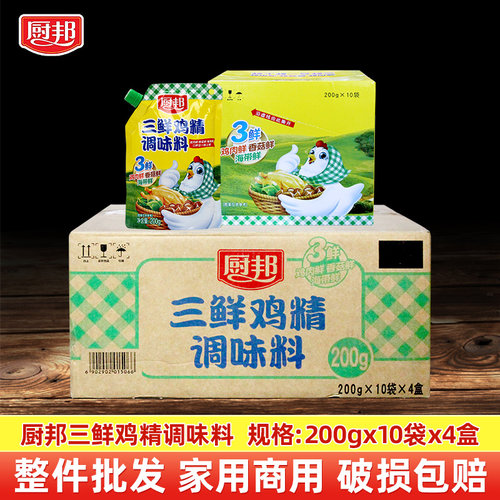 厨邦三鲜鸡精200g袋增鲜调料炒菜佐汤浓缩替代味精整箱家用调味品