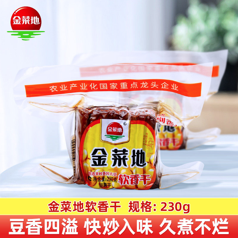 金菜地软香干230g袋软香干小咸豆干配菜凉拌炒菜囤货速食安徽特产