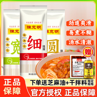 陈克明挂面宽细圆面龙须面拌面非一箱整箱速食拉面面条线面