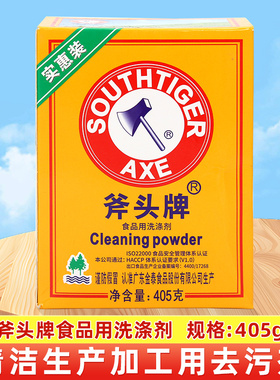 斧头牌食品用洗涤剂405g食粉清洗瓜 果蔬菜家用 小苏打粉腌肉洗粉