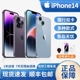 送豪礼 苹果 iPhone 苹果14系列 pro Apple 全网通5G现货 Mxa