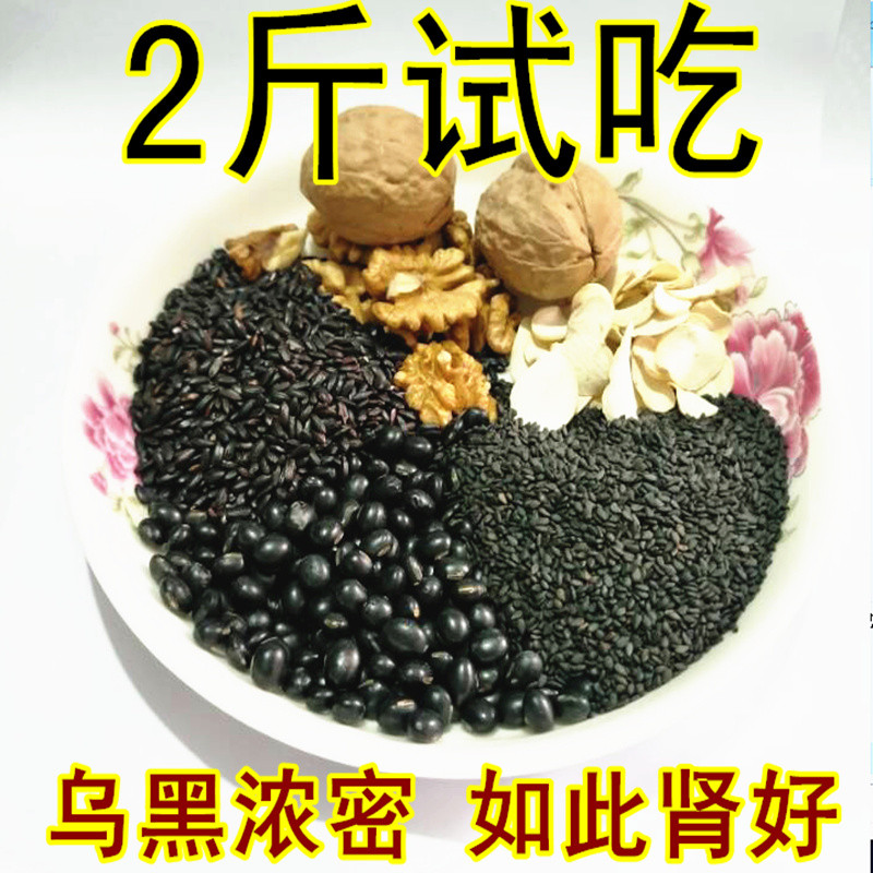 黑芝麻核桃黑豆粉桑葚糊粥熟五谷杂粮500g*2罐代早餐米粥冲饮即