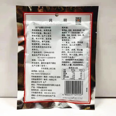 调味料126g*5包 河南南街村香辛料粉麻辣珍味家用商用 难得