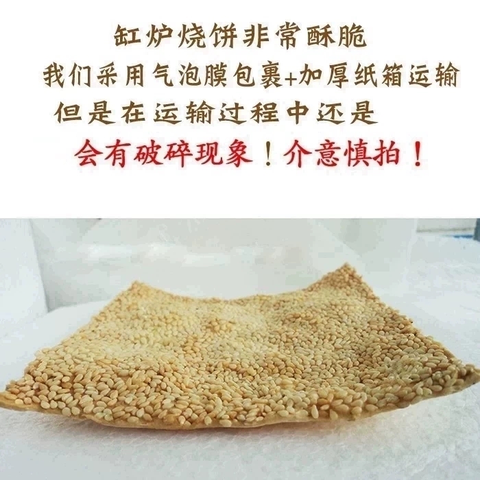 河北保定曲阳缸炉烧饼北方地方特产芝麻饼咸味饼干礼品盒酥脆零食