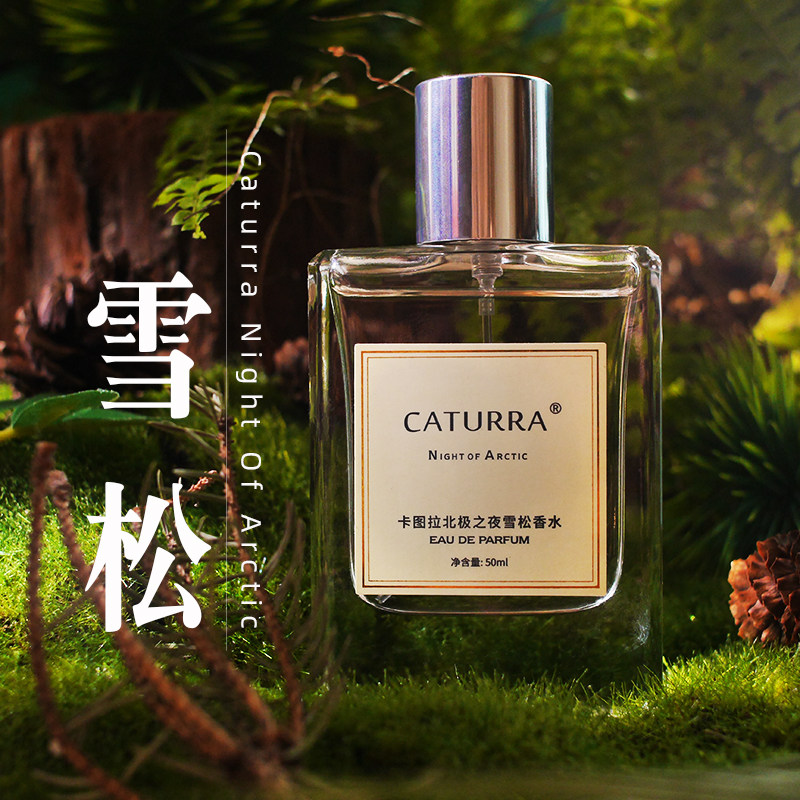 雪松香水树木香森林男士持久清新淡香精卡图拉edp男人味北极之夜