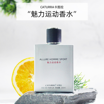 CATURRA/卡图拉100ml海洋木质调