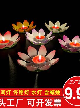 蜡烛河灯莲花灯荷花灯节庆水灯中秋孔明灯户外水灯防水水漂灯新款