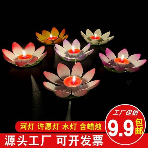 河灯艺尚城许愿灯蜡烛防水荷花灯