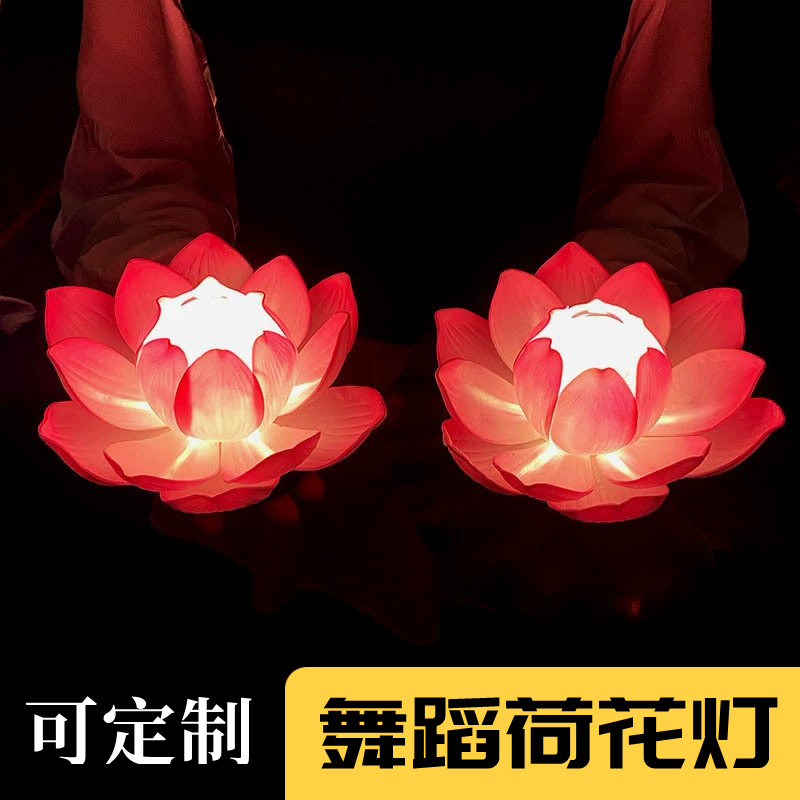 艺尚城舞蹈荷花灯道具表演手捧