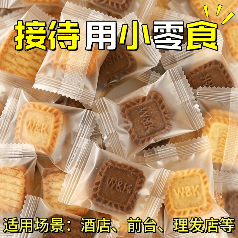 方块饼干生椰拿铁海盐芝士厚乳低糖点心充饥代餐苏打饼干休闲零食
