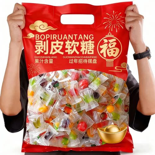春节糖果4d剥皮软糖网红款QQ糖爆浆夹心混合橡皮糖零食小吃批发