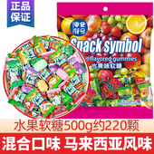 水果味软糖散装 喜糖婚礼糖马来西亚风味利是糖儿童节糖果小零食