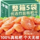 竹盐枇杷干云霄正品 水果干原味竹蜂盐甘草枇杷无核蜜饯休闲零食