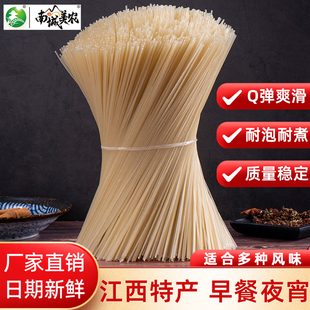 江西特產南昌拌粉火鍋粉商用餐飲麻辣燙 南城美農江西米粉100斤