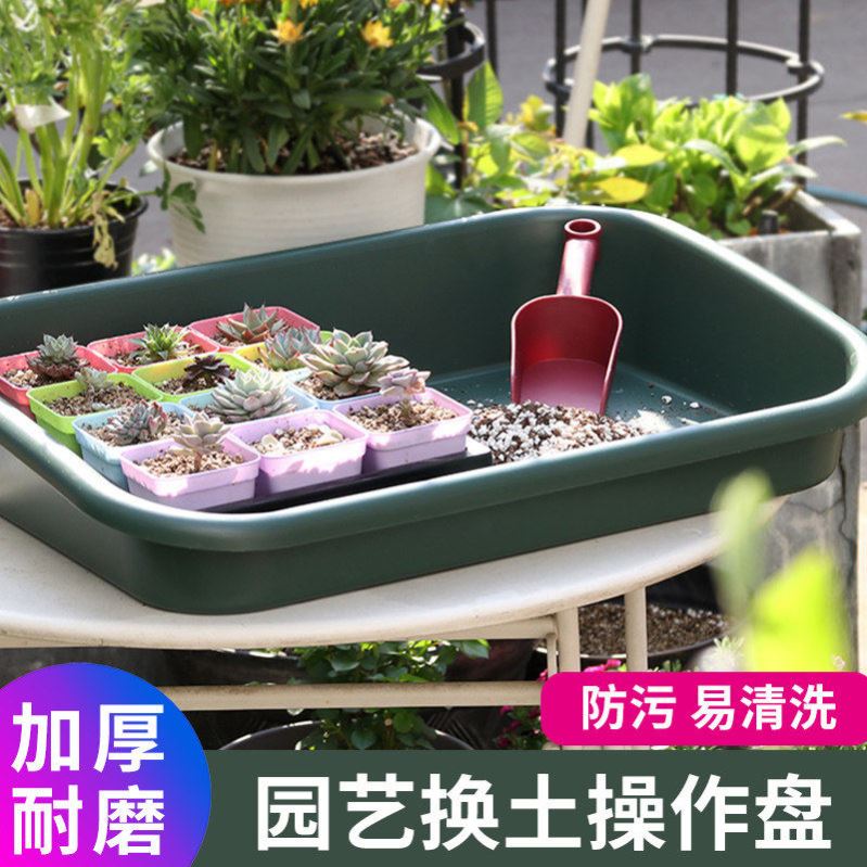 家用多肉种植换土操作托盘园艺地垫防脏防漏土浸盆施肥塑料托盘