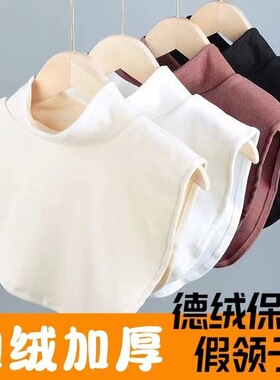 防寒假领中老年人加厚保暖围脖男女通用护颈不勒脖衬衣内搭领子