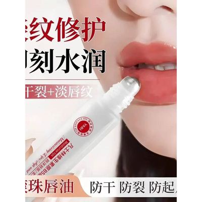 维生素原B5唇部精华油凡士林润唇膏补水保湿滋润防干裂去死皮不油