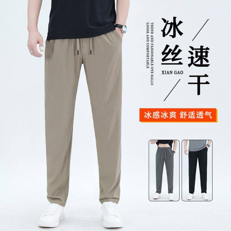 缝纫先生(升级版）夏季锦氨面料男女同款薄款直筒速干裤透气冰丝