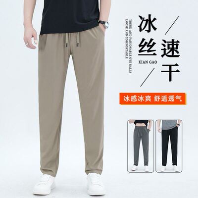 缝纫先生(升级版）夏季锦氨面料男女同款薄款直筒速干裤透气冰丝