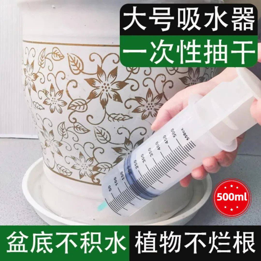 花盆托盘吸水器大号吸水神器大吸管迷你换水抽水器大滴管园艺工具