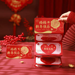 2026马年创意折叠红包新年专送长辈爸爸妈妈惊喜礼物仪式感利是封