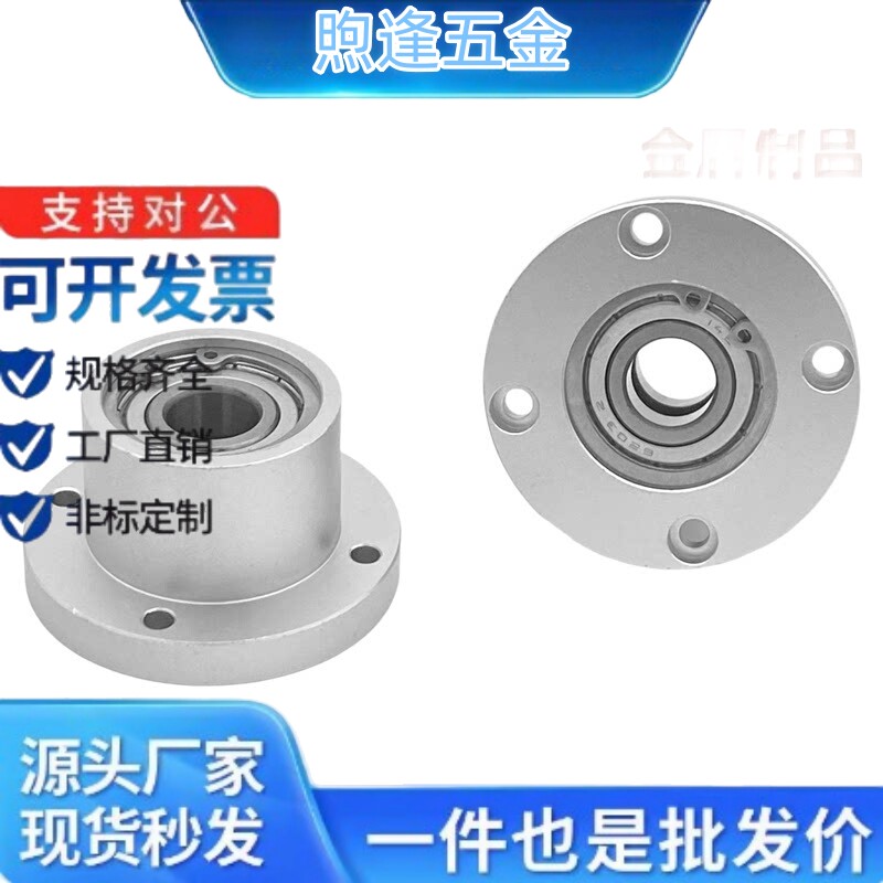 轴承座组件带扣环双轴承支撑座BGRBB圆法兰衬套型轴承座BFP固定座